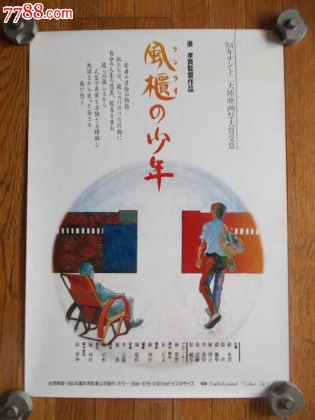 高野山大学AccountingDiploma